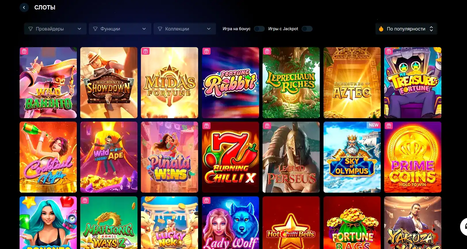 Демонстрация выигрыша в игровом автомате